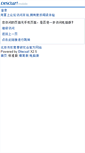 Mobile Screenshot of beijingxingyi.org